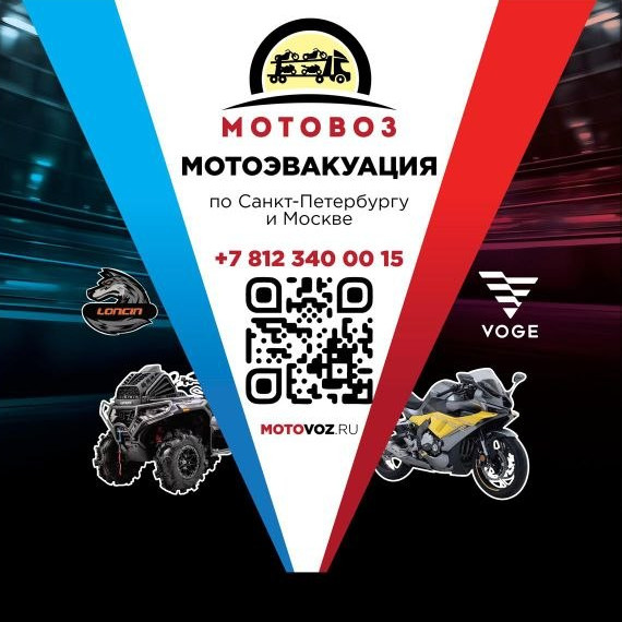 Мотовоз Терминал Санкт-Петербург